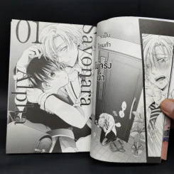 การ์ตูนวาย Sayonara Alpha ซาโยนาระ อัลฟ้า - คิมิ อิจินาชิ รูปที่ 9
