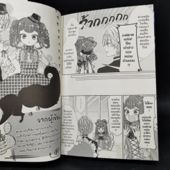 บันทึกสังเกตการณ์คู่หมั้นผู้ประกาศตัวเป็นนางร้าย เล่ม 1 รูปที่ 10