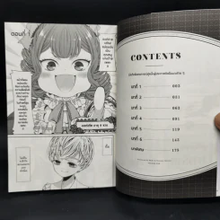 บันทึกสังเกตการณ์คู่หมั้นผู้ประกาศตัวเป็นนางร้าย เล่ม 1 รูปที่ 8