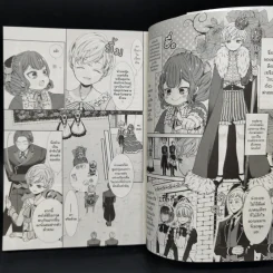 บันทึกสังเกตการณ์คู่หมั้นผู้ประกาศตัวเป็นนางร้าย เล่ม 1 รูปที่ 9
