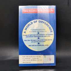 World Pocket Atlas รูปที่ 2