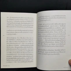 พ่อไก่ในกำมือ - อิงกริด โนลล์ รูปที่ 10
