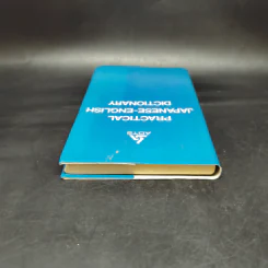 Practical Japanese-English Dictionary รูปที่ 6