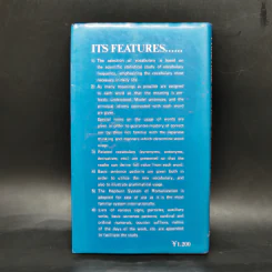 Practical Japanese-English Dictionary รูปที่ 2