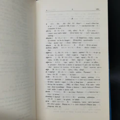 Practical Japanese-English Dictionary รูปที่ 9