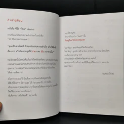 สำเร็จก่อนใคร - บัณฑิต อึ้งรังษี รูปที่ 9