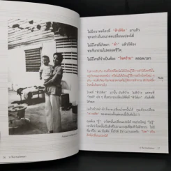 30 วิธีเอาชนะโชคชะตา - บัณฑิต อึ้งรังษี รูปที่ 11