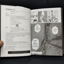 ปลามรณะ 2 เล่มจบ - Junji Ito รูปที่ 10