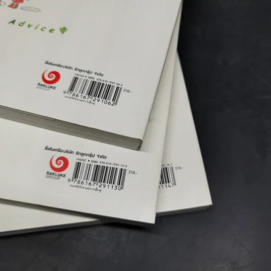 แนะนำวิธีเลี้ยงลูกแบบ Happy เล่ม 1-3 - ไดจิ อาเคะฮาชิ รูปที่ 16