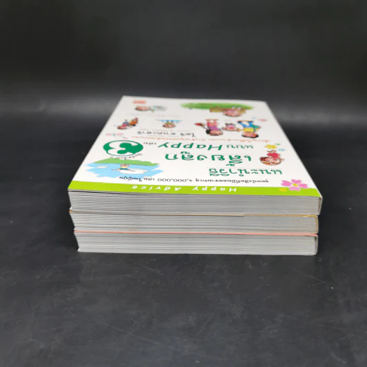 แนะนำวิธีเลี้ยงลูกแบบ Happy เล่ม 1-3 - ไดจิ อาเคะฮาชิ รูปที่ 5