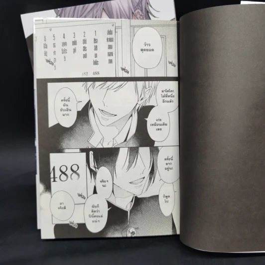 การ์ตูนวาย สอนให้ผมเป็นเด็กไม่ดีทีครับ 2 เล่มจบ - ไฮดะ นานาโกะ (Haida Nanako) รูปที่ 7