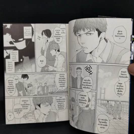 การ์ตูนวาย เมกุมิกับสึกุมิ เล่ม 1-2 - S อิมิสึรุ (Mitsuru Si) รูปที่ 10