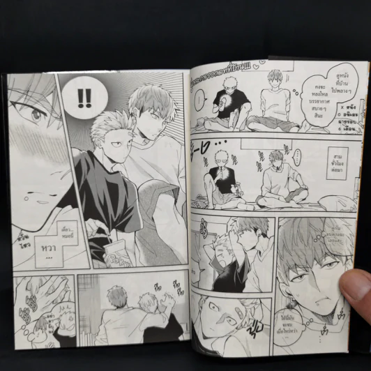 การ์ตูนวาย เมกุมิกับสึกุมิ เล่ม 3 - S อิมิสึรุ (Mitsuru Si) รูปที่ 10