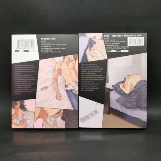 การ์ตูนวาย ดรักเลสเซ็กส์ เล่ม1-2 รูปที่ 2