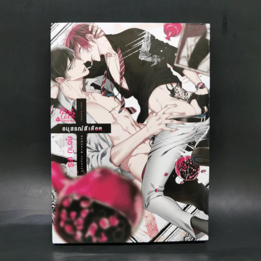 การ์ตูนวาย Memento Scarlet อนุสรณ์สีเลือด - คุซาบิ เคริ รูปที่ 1