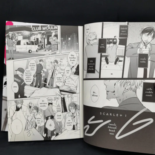 การ์ตูนวาย Memento Scarlet อนุสรณ์สีเลือด - คุซาบิ เคริ รูปที่ 9