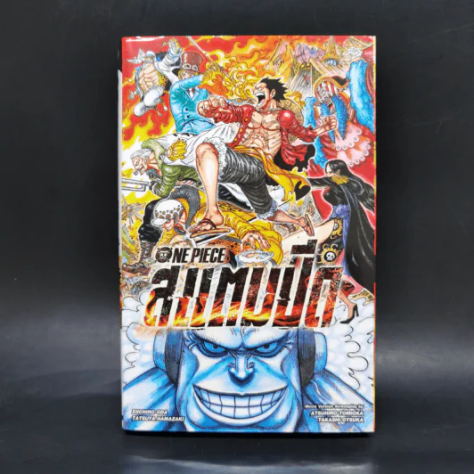 นิยาย One Piece วันพีซ สแตมปีด รูปที่ 1