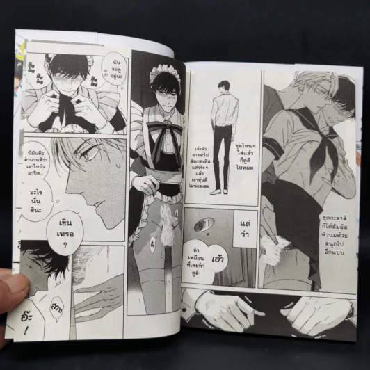 การ์ตูนวาย หนุ่มหล่อขอแต่งเมด รูปที่ 11