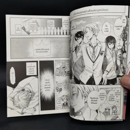 การ์ตูนวาย Sayonara Alpha ซาโยนาระ อัลฟ้า - คิมิ อิจินาชิ รูปที่ 10