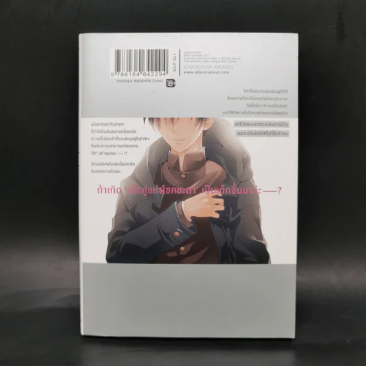 การ์ตูนวาย Sayonara Alpha ซาโยนาระ อัลฟ้า - คิมิ อิจินาชิ รูปที่ 2