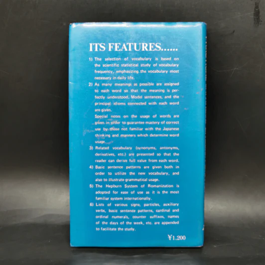 Practical Japanese-English Dictionary รูปที่ 2