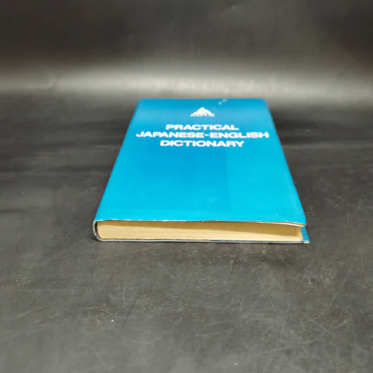 Practical Japanese-English Dictionary รูปที่ 4