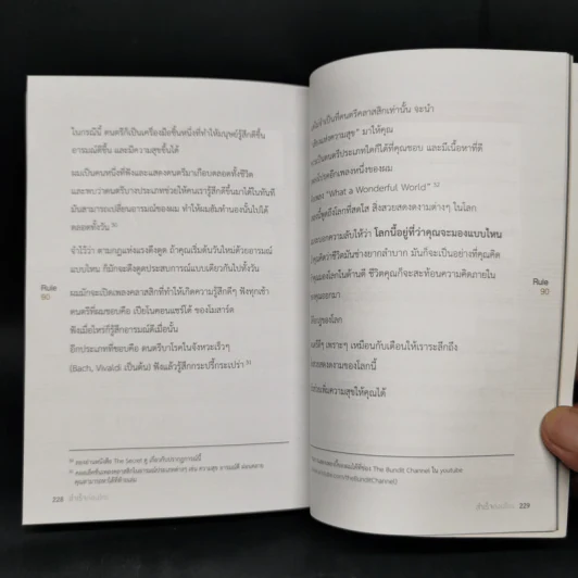 สำเร็จก่อนใคร - บัณฑิต อึ้งรังษี รูปที่ 13