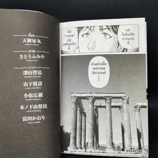 คินดะอิจิกับคดีฆาตกรรมปริศนา ชุดคดีฉลองครบรอบ 30 ปี 4 เล่มจบ รูปที่ 9