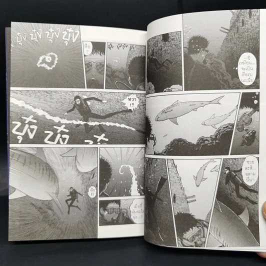 ปลามรณะ 2 เล่มจบ - Junji Ito รูปที่ 8