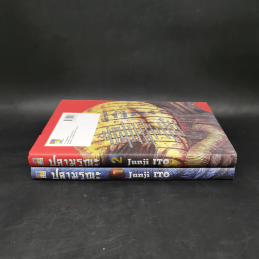 ปลามรณะ 2 เล่มจบ - Junji Ito รูปที่ 2