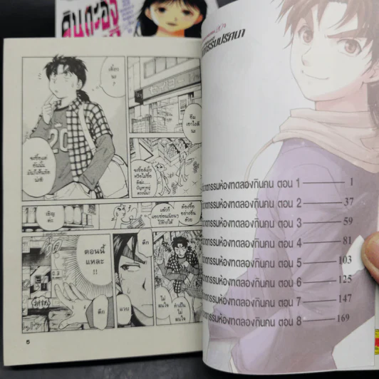 คินดะอิจิกับคดีฆาตกรรมปริศนา ชุดคดีฉลองครบรอบ 20 ปี 5 เล่มจบ รูปที่ 7