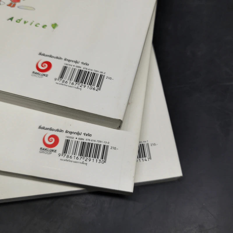แนะนำวิธีเลี้ยงลูกแบบ Happy เล่ม 1-3 - ไดจิ อาเคะฮาชิ รูปที่ 16