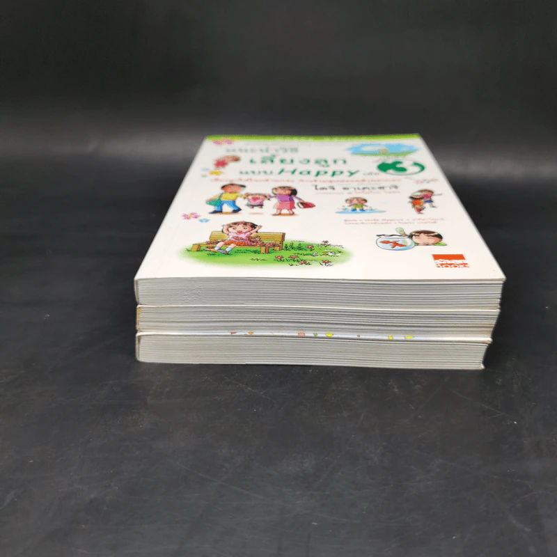 แนะนำวิธีเลี้ยงลูกแบบ Happy เล่ม 1-3 - ไดจิ อาเคะฮาชิ รูปที่ 3