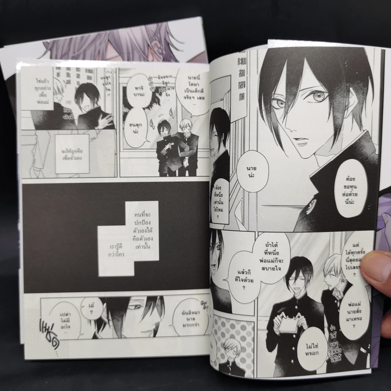 การ์ตูนวาย สอนให้ผมเป็นเด็กไม่ดีทีครับ 2 เล่มจบ - ไฮดะ นานาโกะ (Haida Nanako) รูปที่ 8