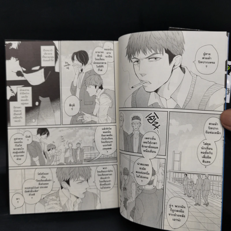 การ์ตูนวาย เมกุมิกับสึกุมิ เล่ม 1-2 - S อิมิสึรุ (Mitsuru Si) รูปที่ 10