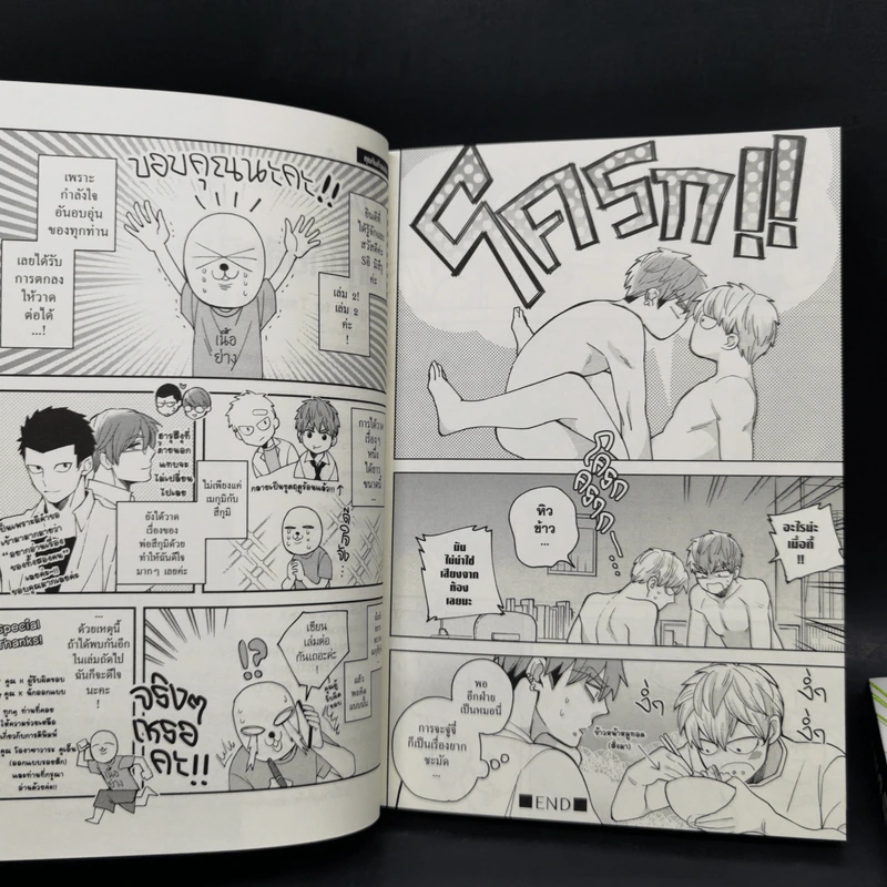 การ์ตูนวาย เมกุมิกับสึกุมิ เล่ม 1-2 - S อิมิสึรุ (Mitsuru Si) รูปที่ 11