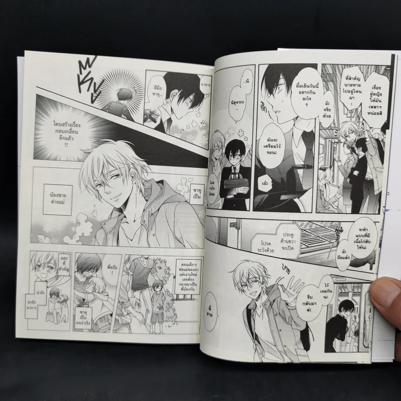 การ์ตูนวาย พี่ครับช่วยรักผมสัก 3 นาทีได้ไหม - Kimo Ichinashi รูปที่ 10