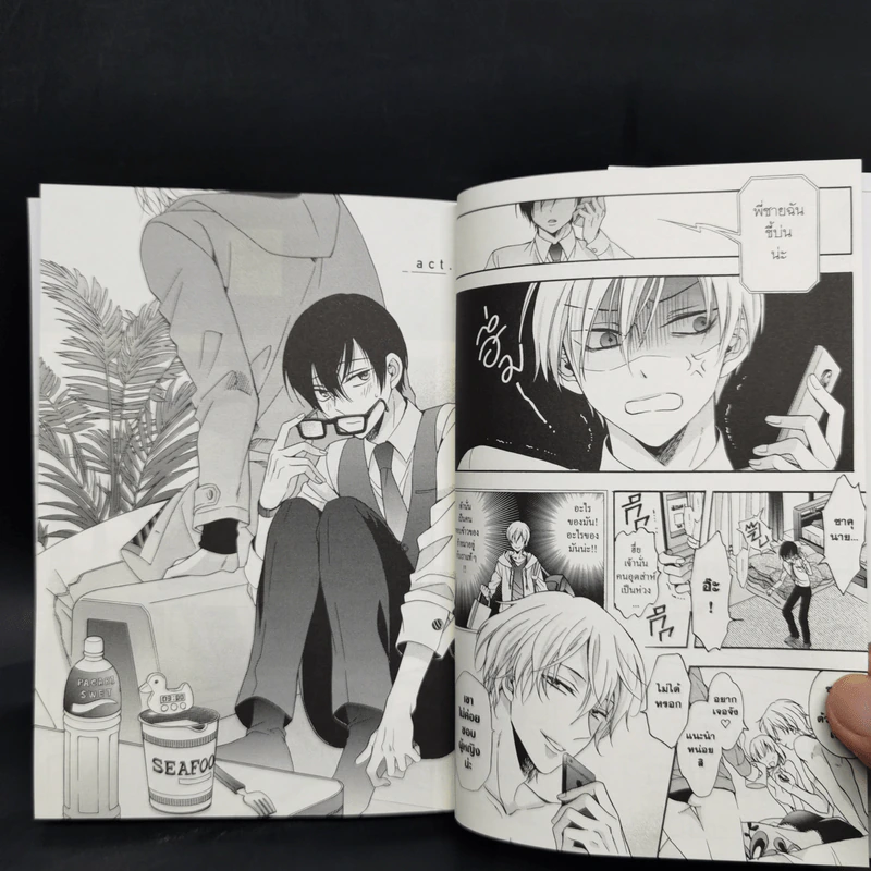 การ์ตูนวาย พี่ครับช่วยรักผมสัก 3 นาทีได้ไหม - Kimo Ichinashi รูปที่ 9