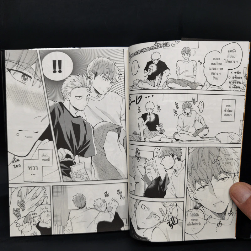 การ์ตูนวาย เมกุมิกับสึกุมิ เล่ม 3 - S อิมิสึรุ (Mitsuru Si) รูปที่ 10