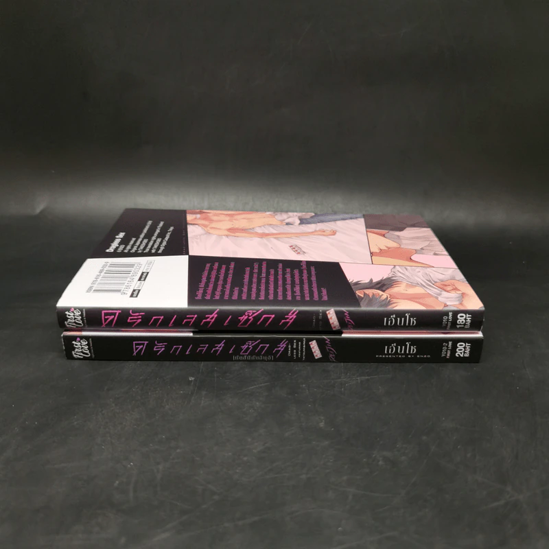 การ์ตูนวาย ดรักเลสเซ็กส์ เล่ม1-2 รูปที่ 3