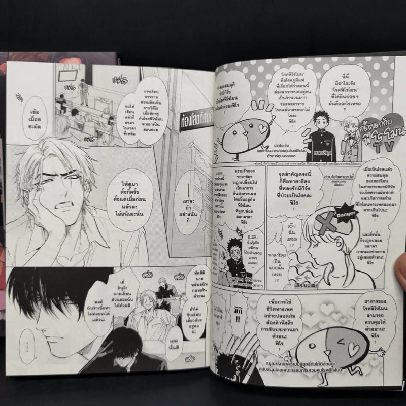 การ์ตูนวาย ดรักเลสเซ็กส์ เล่ม1-2 รูปที่ 8