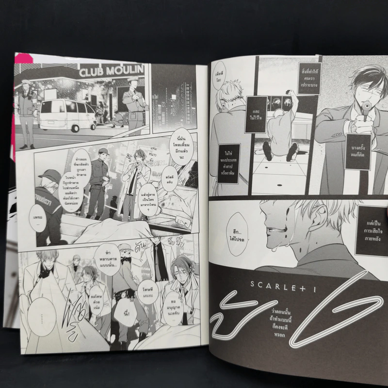 การ์ตูนวาย Memento Scarlet อนุสรณ์สีเลือด - คุซาบิ เคริ รูปที่ 9