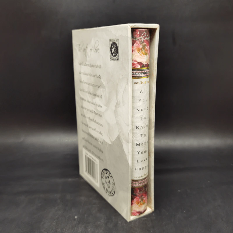 Boxset ความรักที่น่ารัก - ตะวันธรรม รูปที่ 4