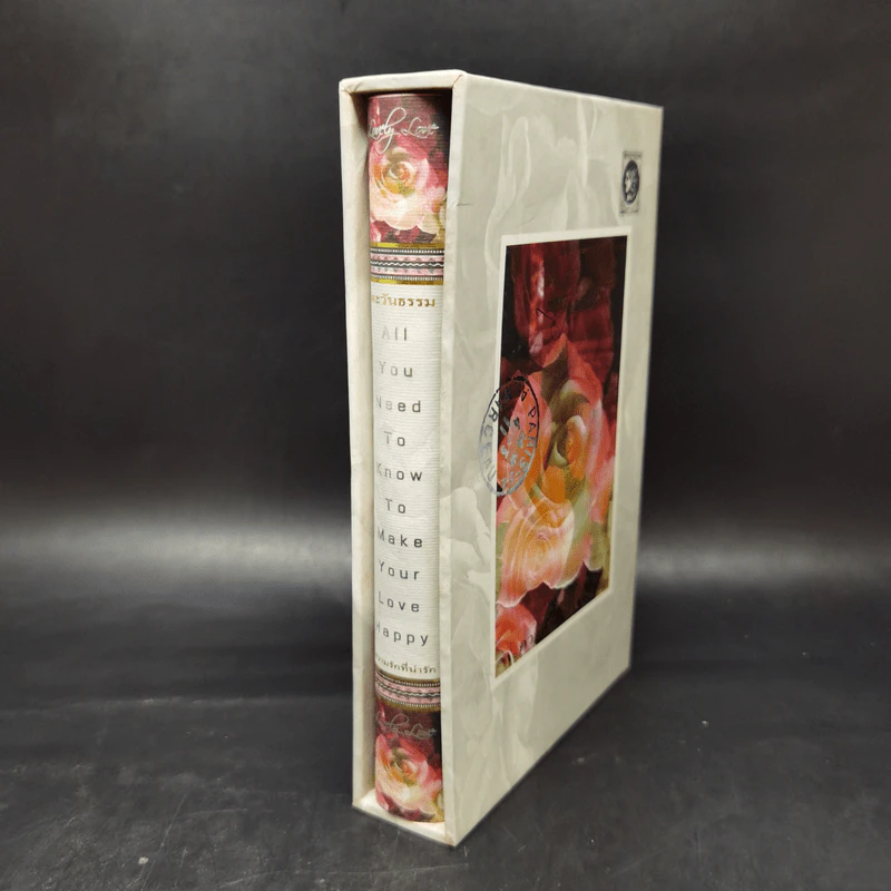 Boxset ความรักที่น่ารัก - ตะวันธรรม รูปที่ 3