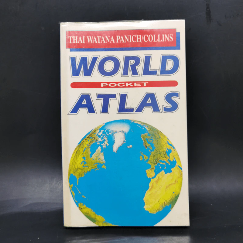 World Pocket Atlas รูปที่ 1