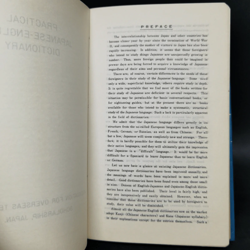 Practical Japanese-English Dictionary รูปที่ 8