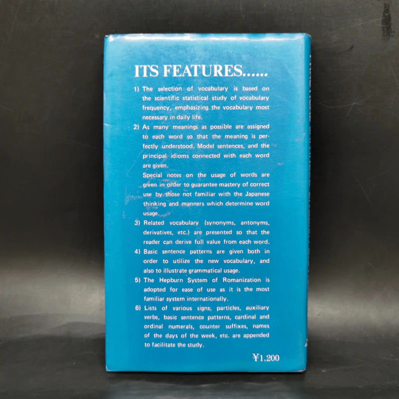 Practical Japanese-English Dictionary รูปที่ 2