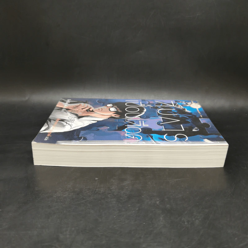 สมการเปื้อนเลือด - Higashino Keigo (ฮิงาชิโนะ เคโงะ) รูปที่ 5