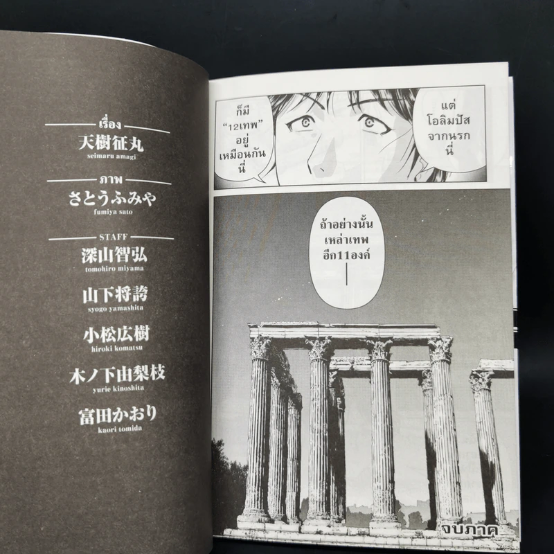 คินดะอิจิกับคดีฆาตกรรมปริศนา ชุดคดีฉลองครบรอบ 30 ปี 4 เล่มจบ รูปที่ 9