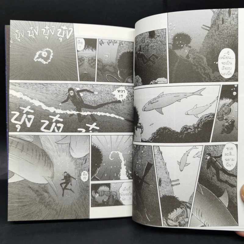 ปลามรณะ 2 เล่มจบ - Junji Ito รูปที่ 8